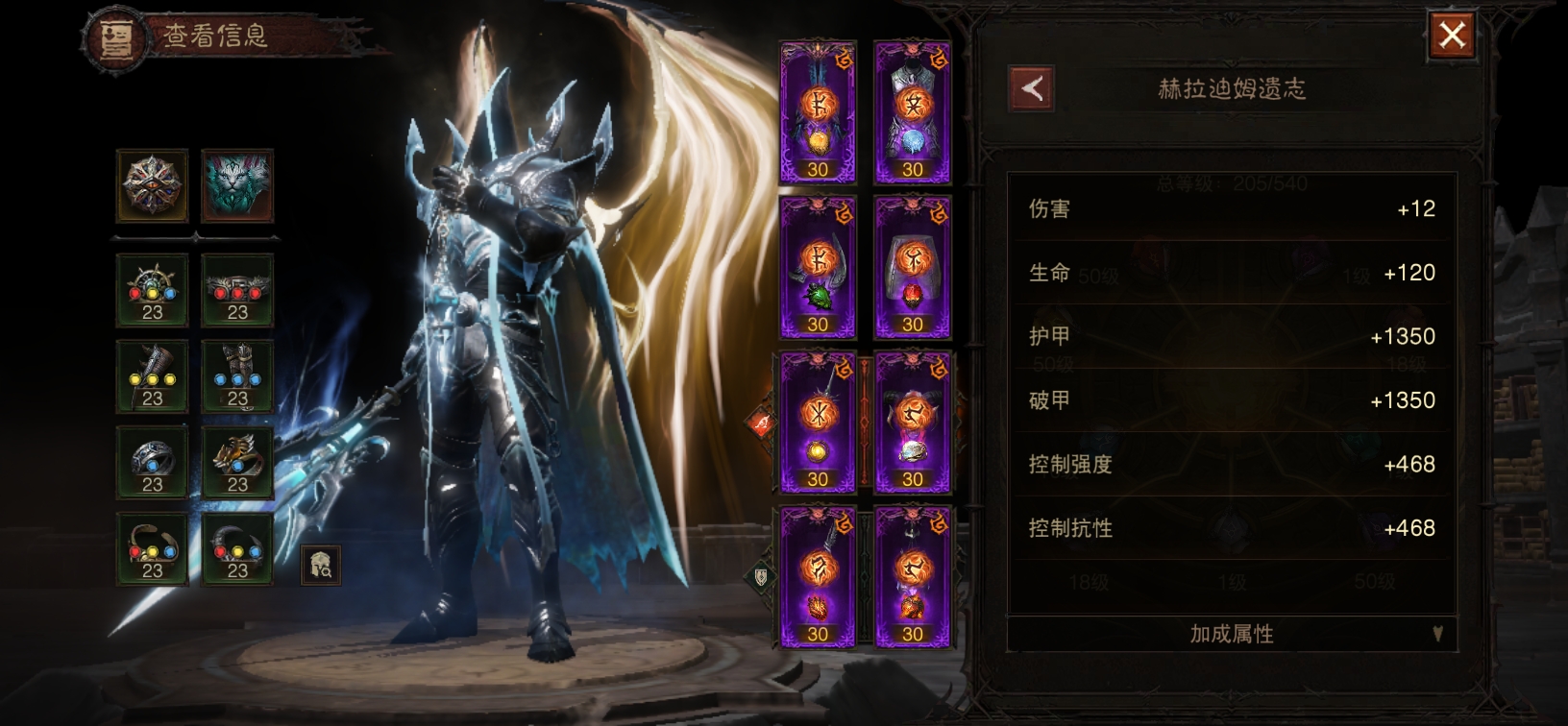 AH42476暗黑不朽账号详情图29