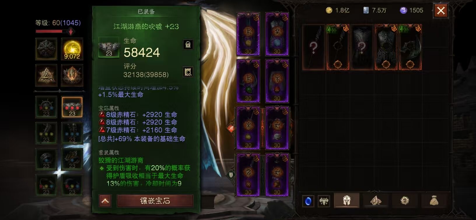 AH42476暗黑不朽账号详情图15