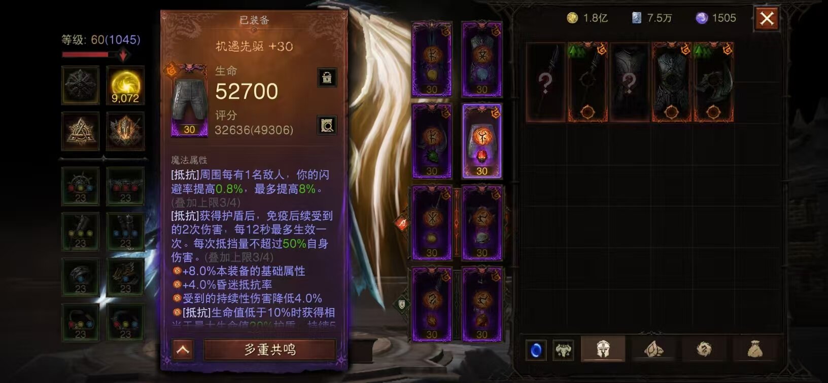 AH42476暗黑不朽账号详情图8