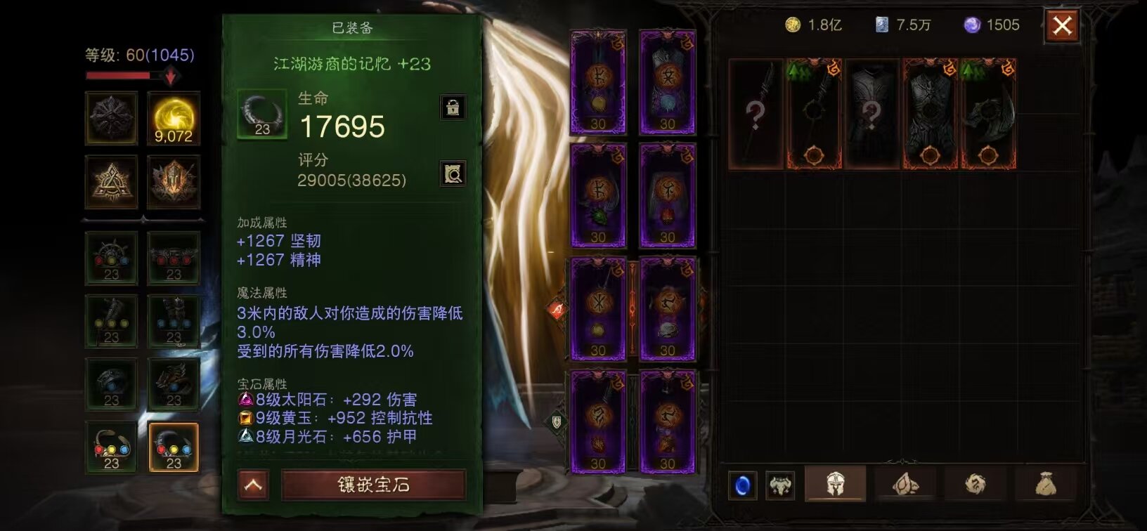 AH42476暗黑不朽账号详情图20