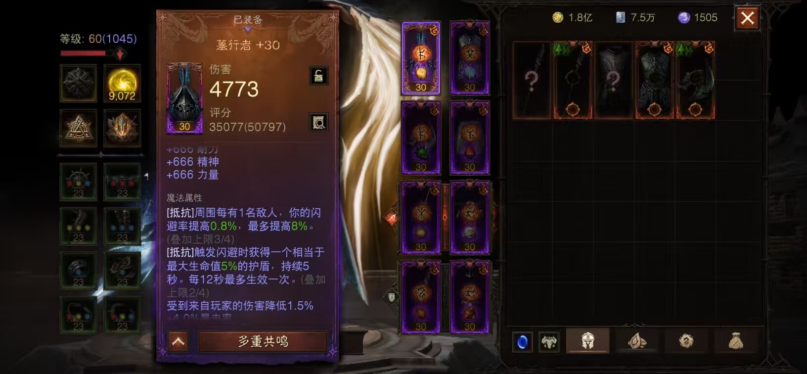 AH42476暗黑不朽账号详情图9