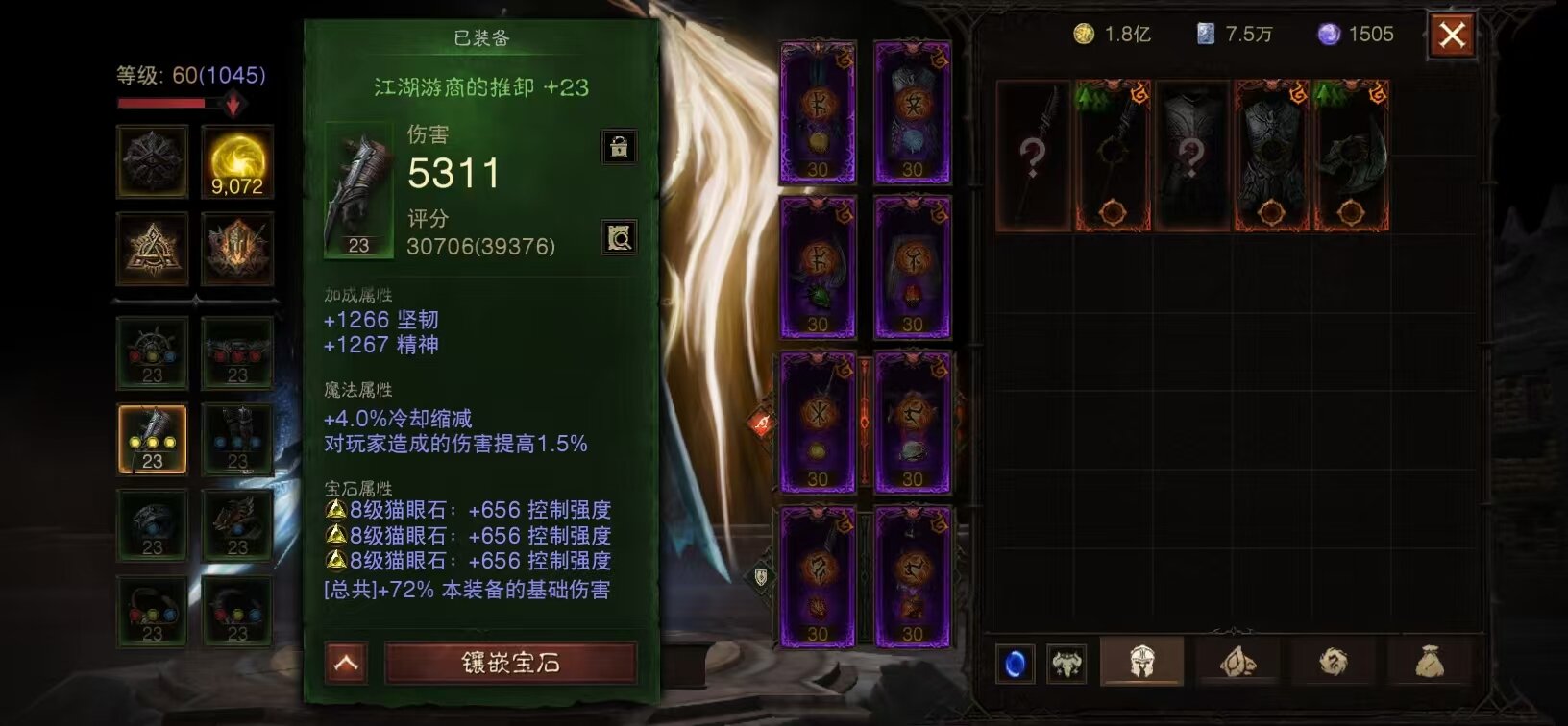 AH42476暗黑不朽账号详情图16