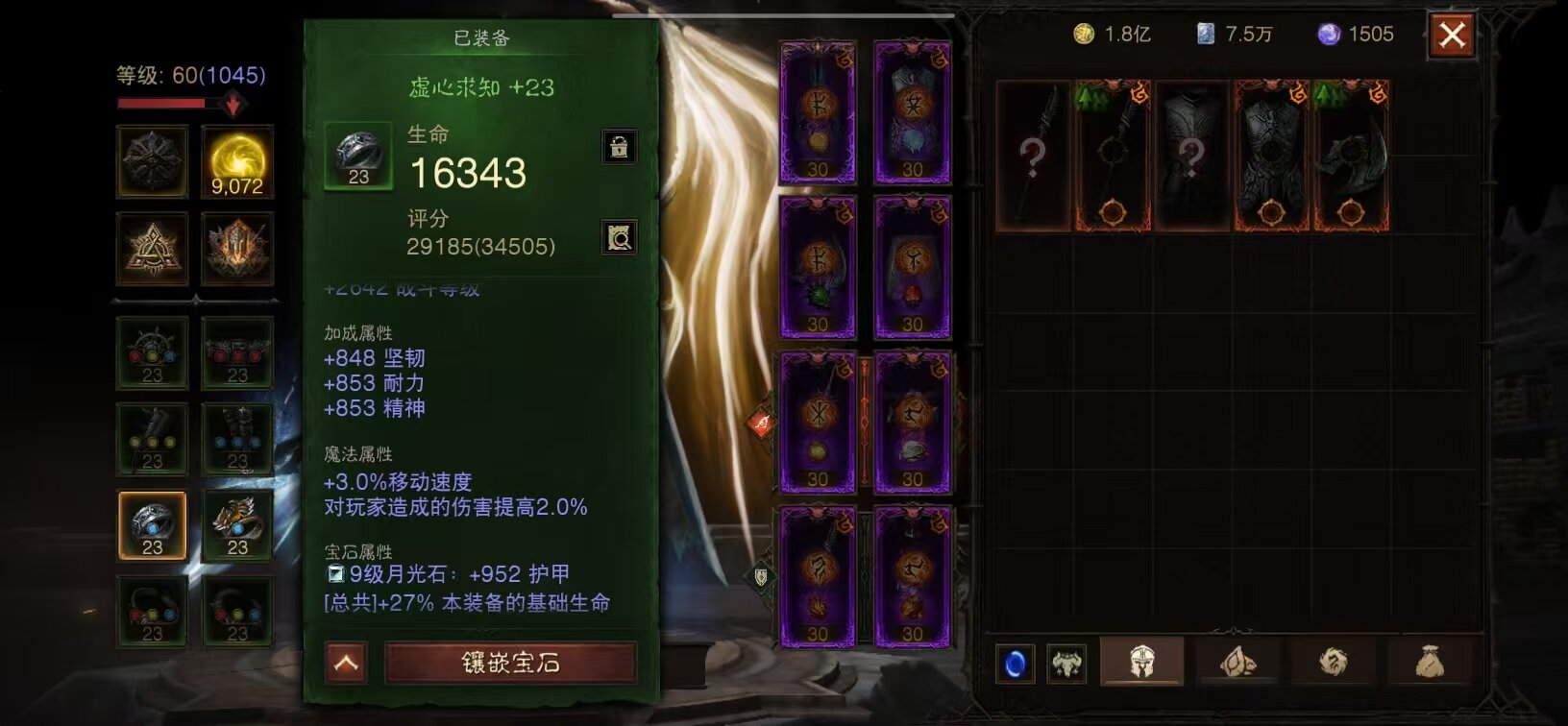 AH42476暗黑不朽账号详情图18