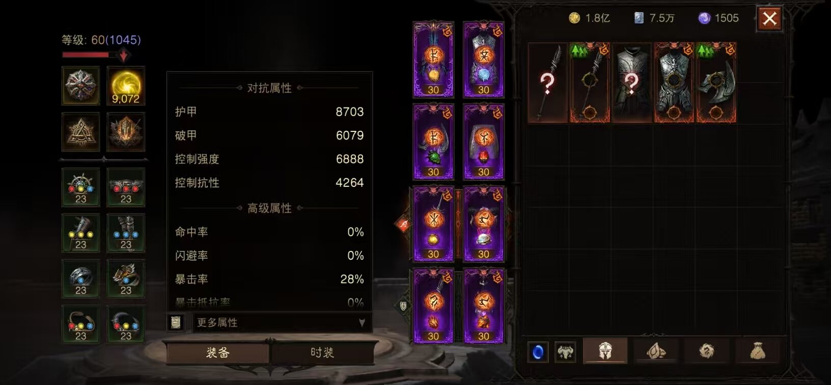 AH42476暗黑不朽账号详情图2