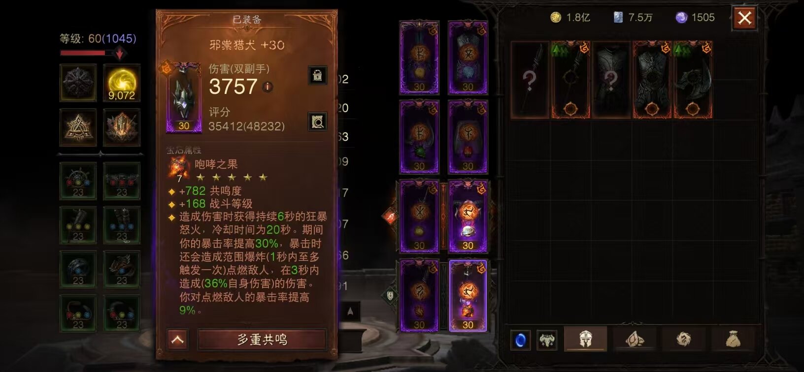 AH42476暗黑不朽账号详情图6