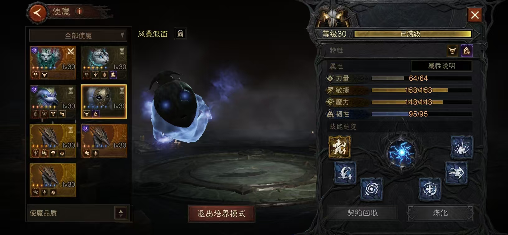 AH42476暗黑不朽账号详情图24