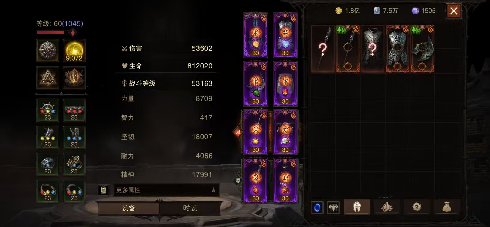 AH42476暗黑不朽账号详情图3