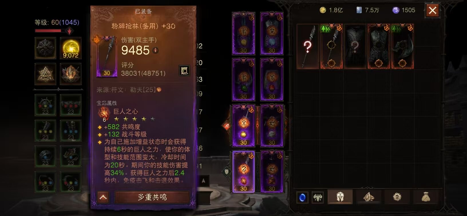 AH42476暗黑不朽账号详情图7