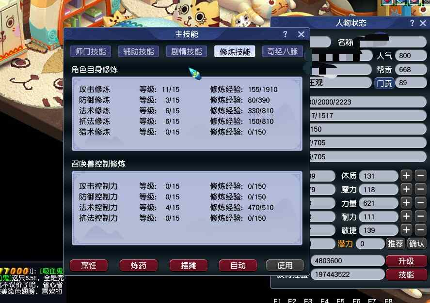 CWF30285梦幻西游畅玩服账号详情图4