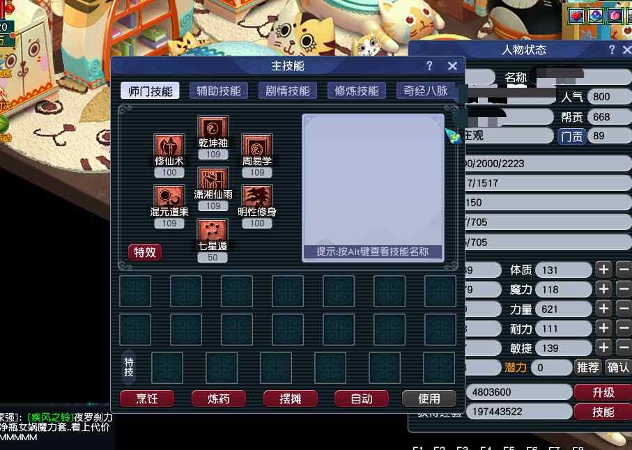 CWF30285梦幻西游畅玩服账号详情图6