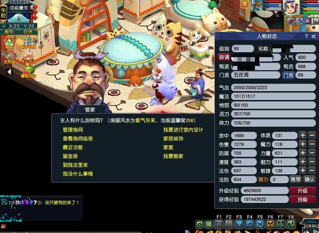 CWF30285梦幻西游畅玩服账号详情图3
