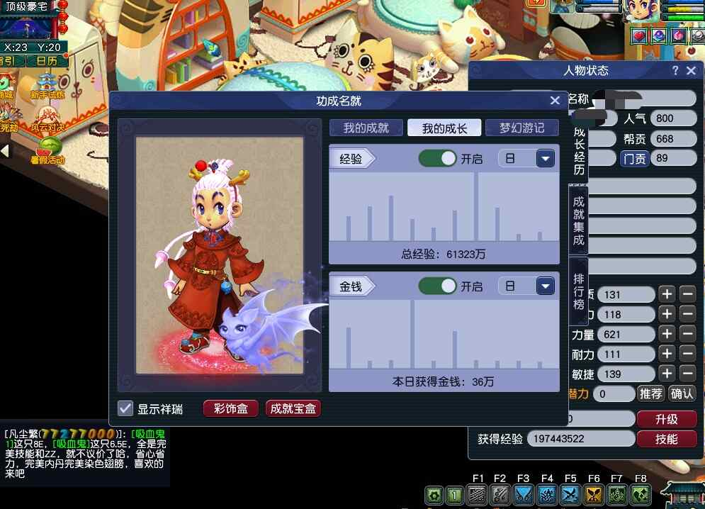CWF30285梦幻西游畅玩服账号详情图9
