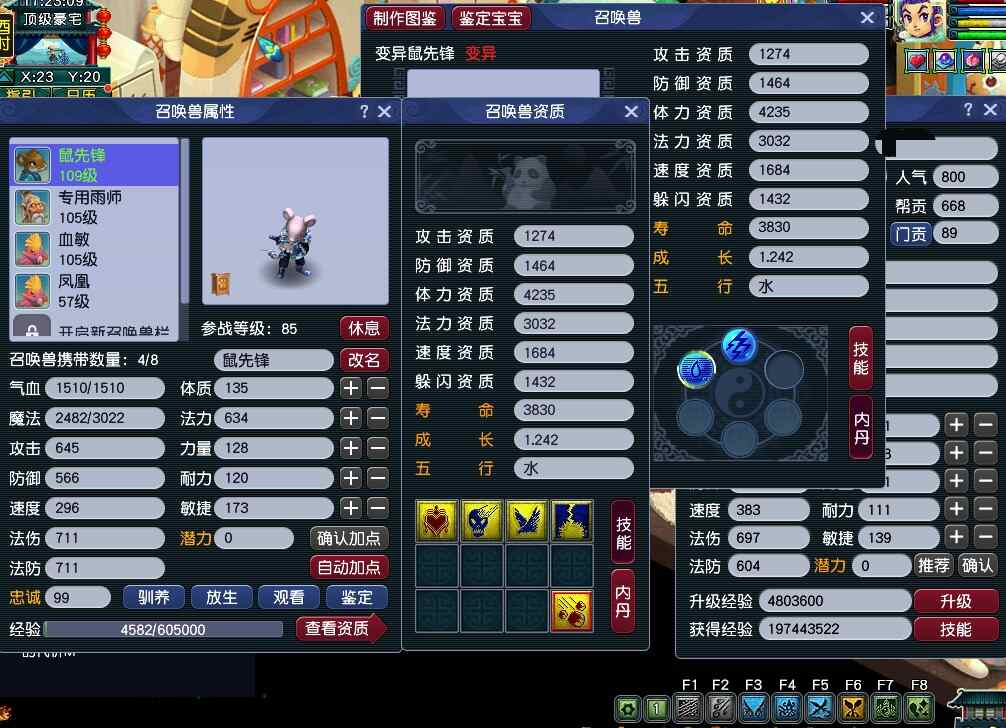 CWF30285梦幻西游畅玩服账号详情图8