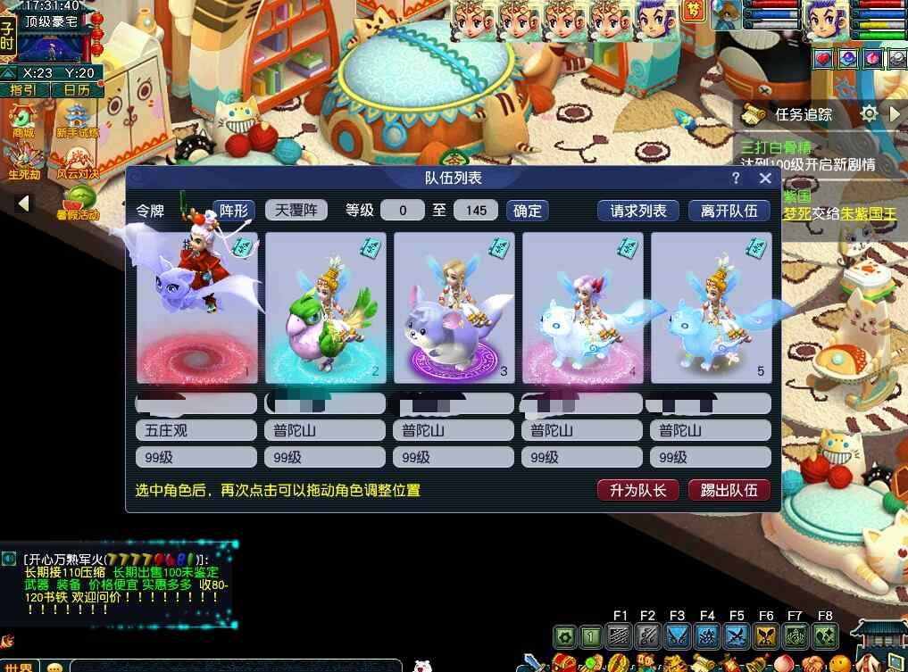 CWF30285梦幻西游畅玩服账号详情图12