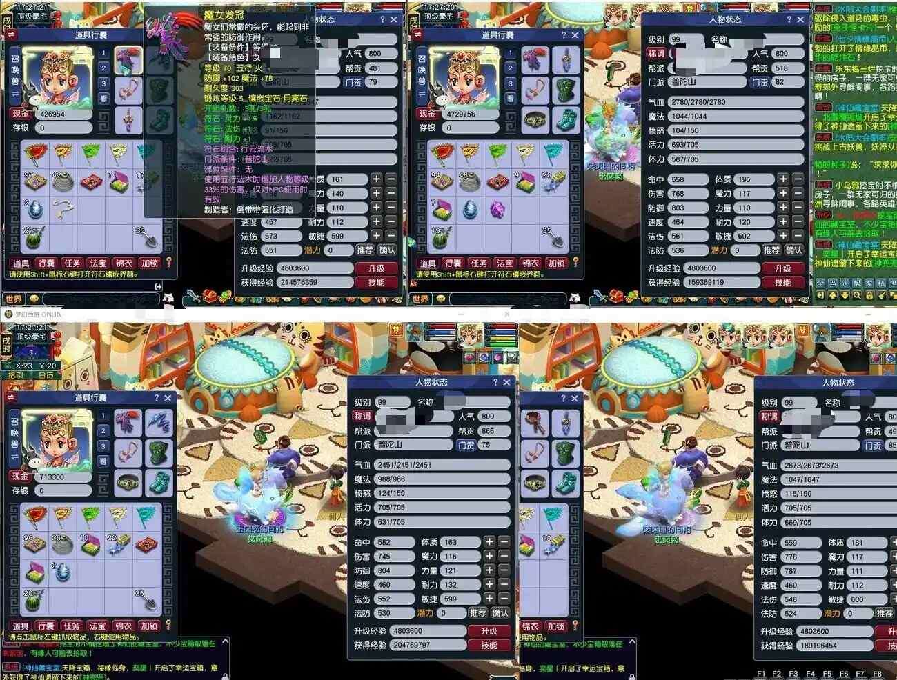 CWF30285梦幻西游畅玩服账号详情图14