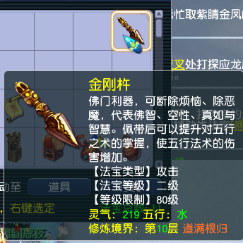 CWF30285梦幻西游畅玩服账号详情图18