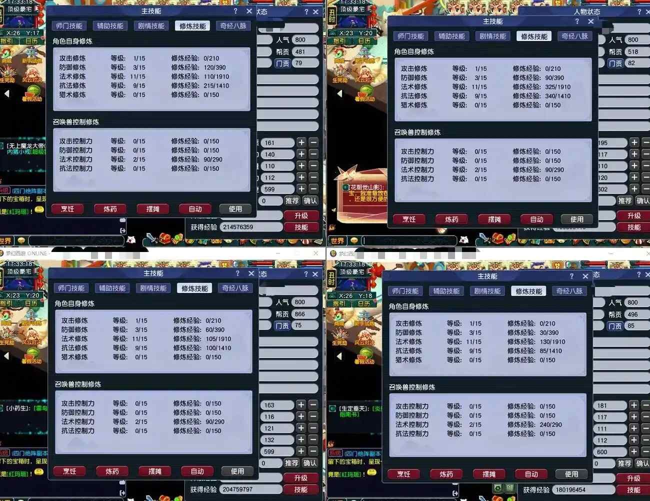CWF30285梦幻西游畅玩服账号详情图13
