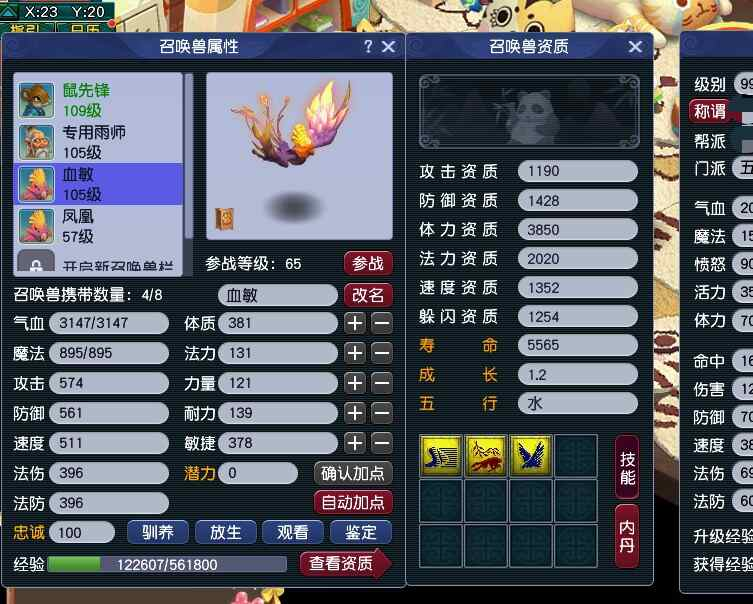CWF30285梦幻西游畅玩服账号详情图2