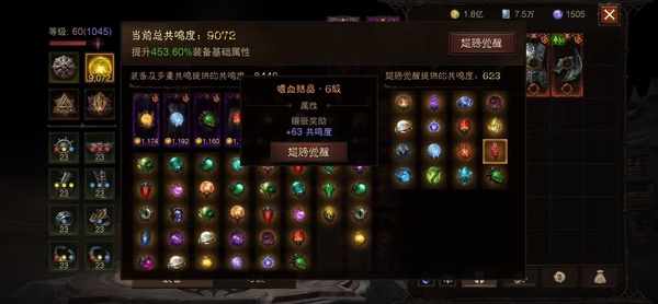 暗黑不朽账号官服热血盛宴编号42476    共鸣9072    狂骑士