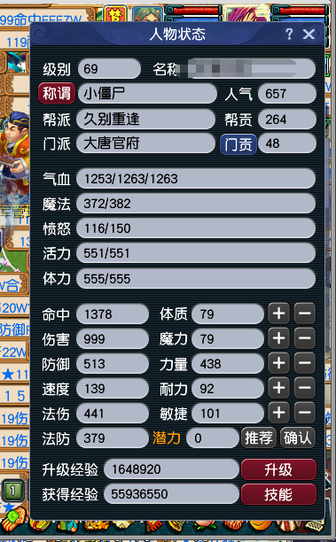 CWF30231梦幻西游畅玩服账号详情图1