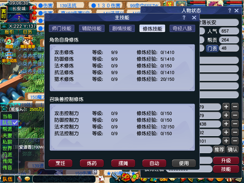 CWF30231梦幻西游畅玩服账号详情图8