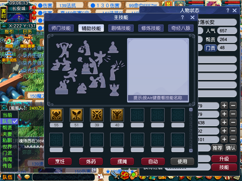 CWF30231梦幻西游畅玩服账号详情图6