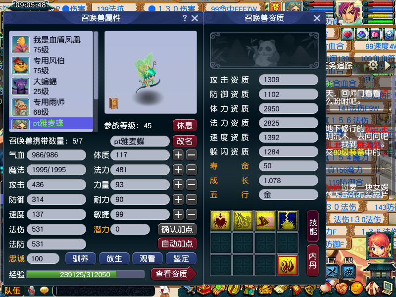 CWF30231梦幻西游畅玩服账号详情图2