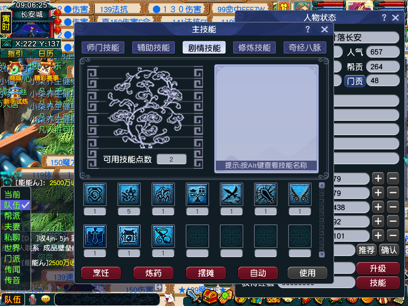CWF30231梦幻西游畅玩服账号详情图7