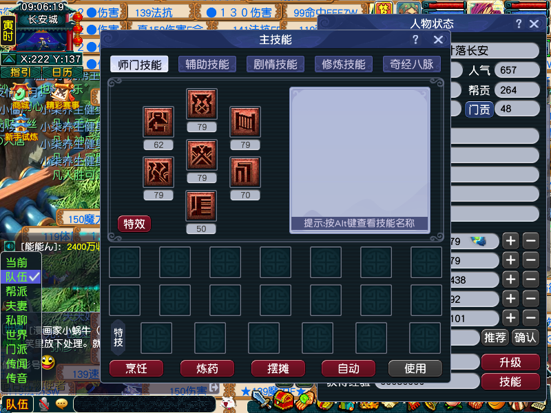 CWF30231梦幻西游畅玩服账号详情图3