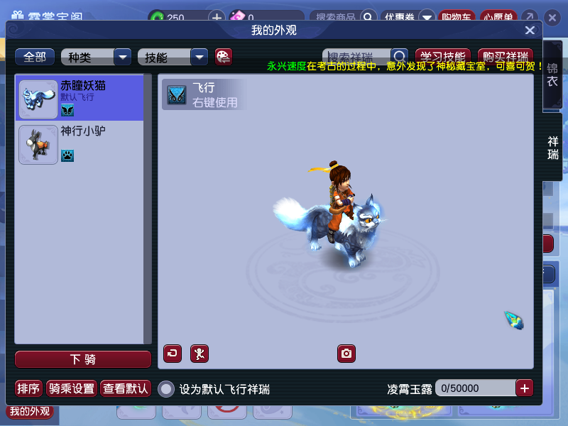 CWF30231梦幻西游畅玩服账号详情图12