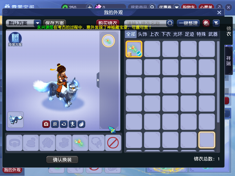 CWF30231梦幻西游畅玩服账号详情图13
