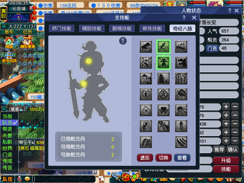 CWF30231梦幻西游畅玩服账号详情图9
