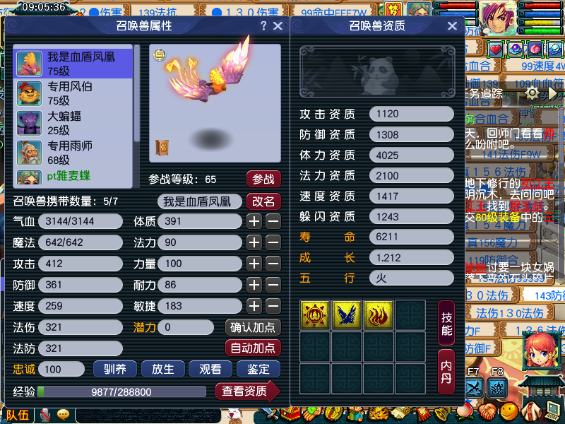 CWF30231梦幻西游畅玩服账号详情图4