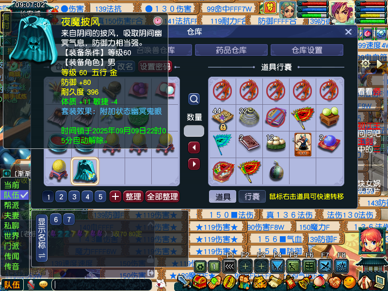 CWF30231梦幻西游畅玩服账号详情图11