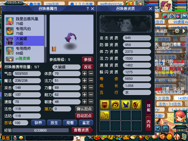 CWF30231梦幻西游畅玩服账号详情图5
