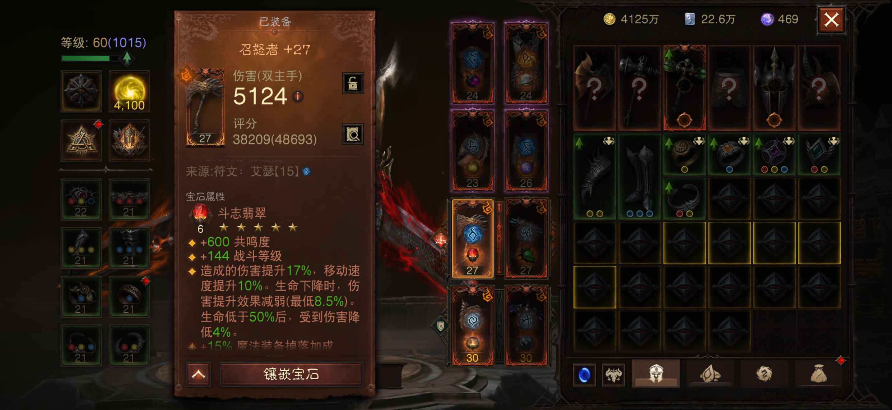 AH32217暗黑不朽账号详情图2 AH32217暗黑不朽账号详情图2