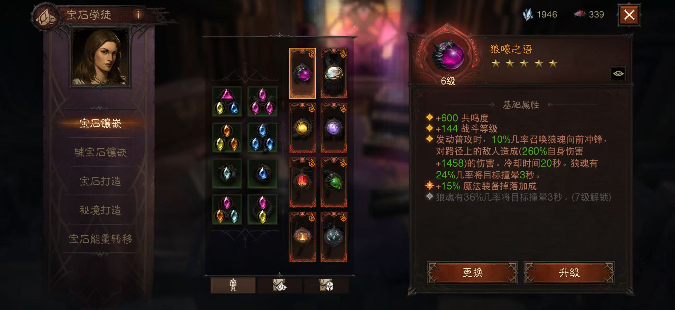 AH32217暗黑不朽账号详情图12 AH32217暗黑不朽账号详情图12