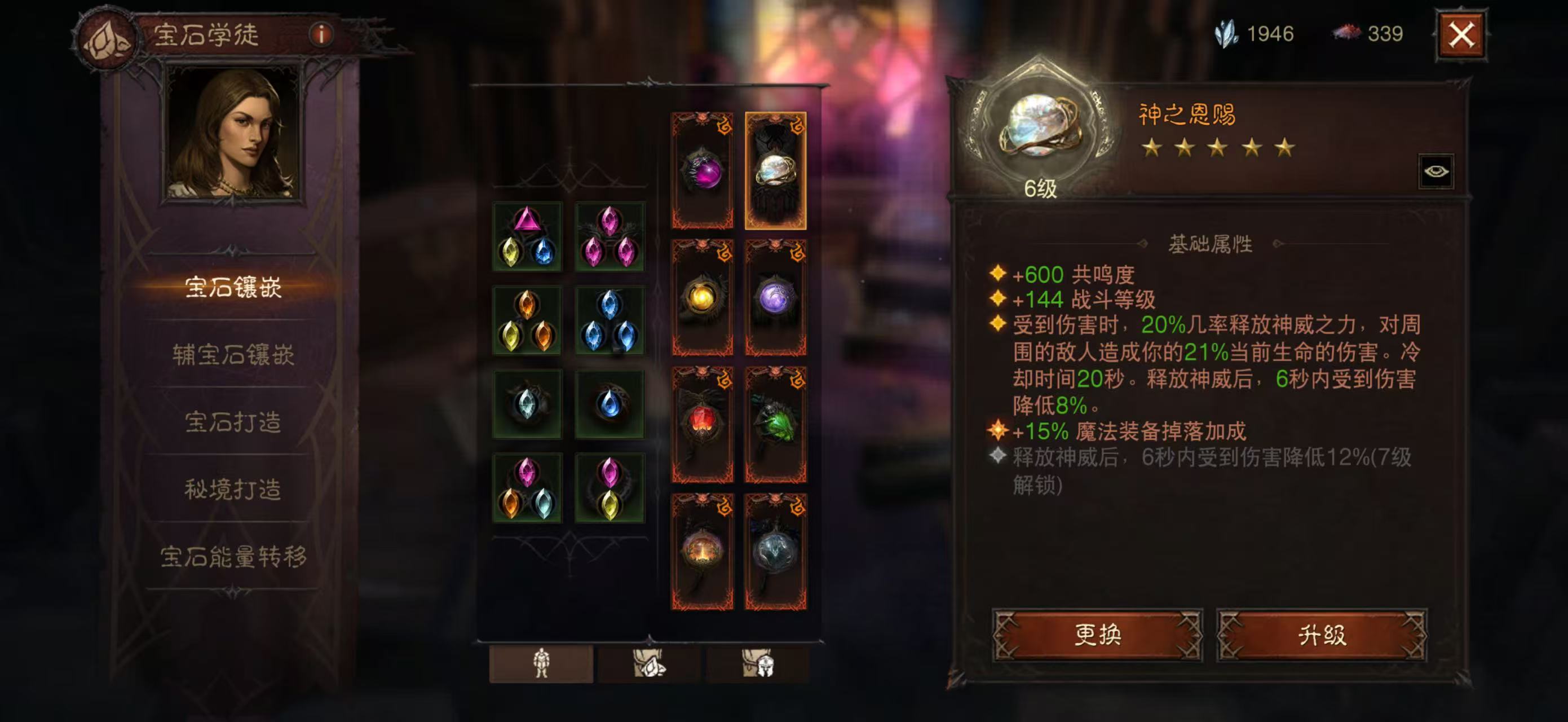 AH32217暗黑不朽账号详情图11 AH32217暗黑不朽账号详情图11