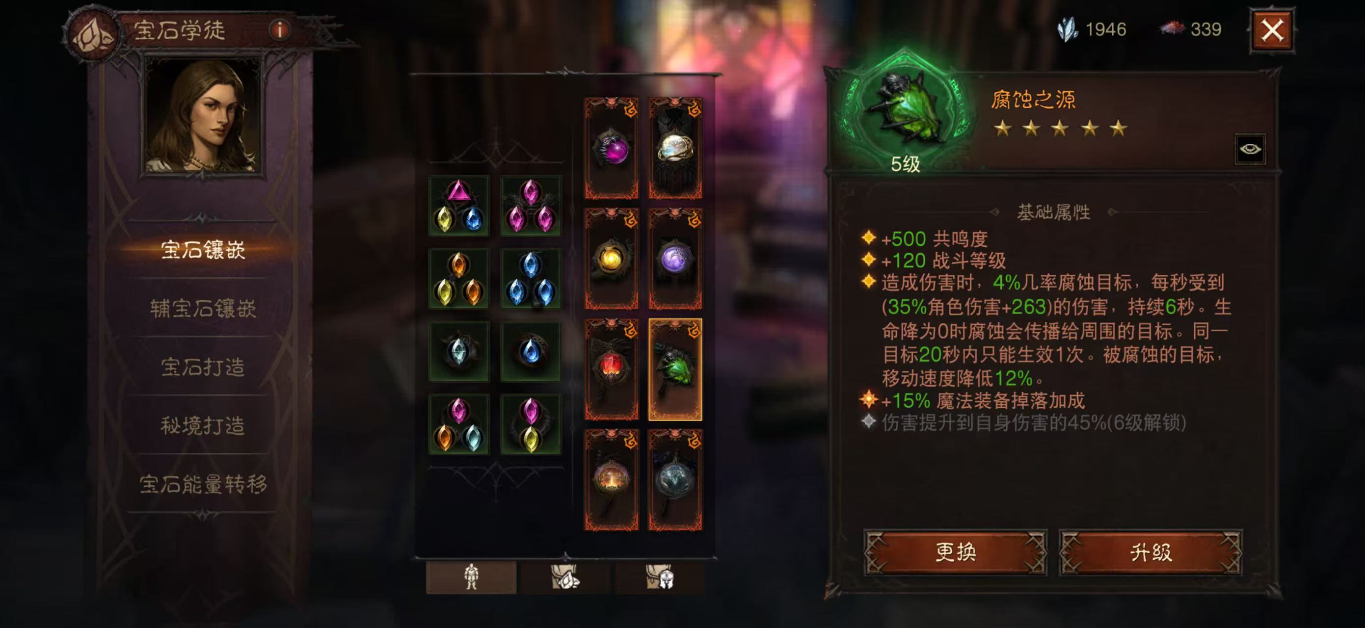 AH32217暗黑不朽账号详情图10 AH32217暗黑不朽账号详情图10