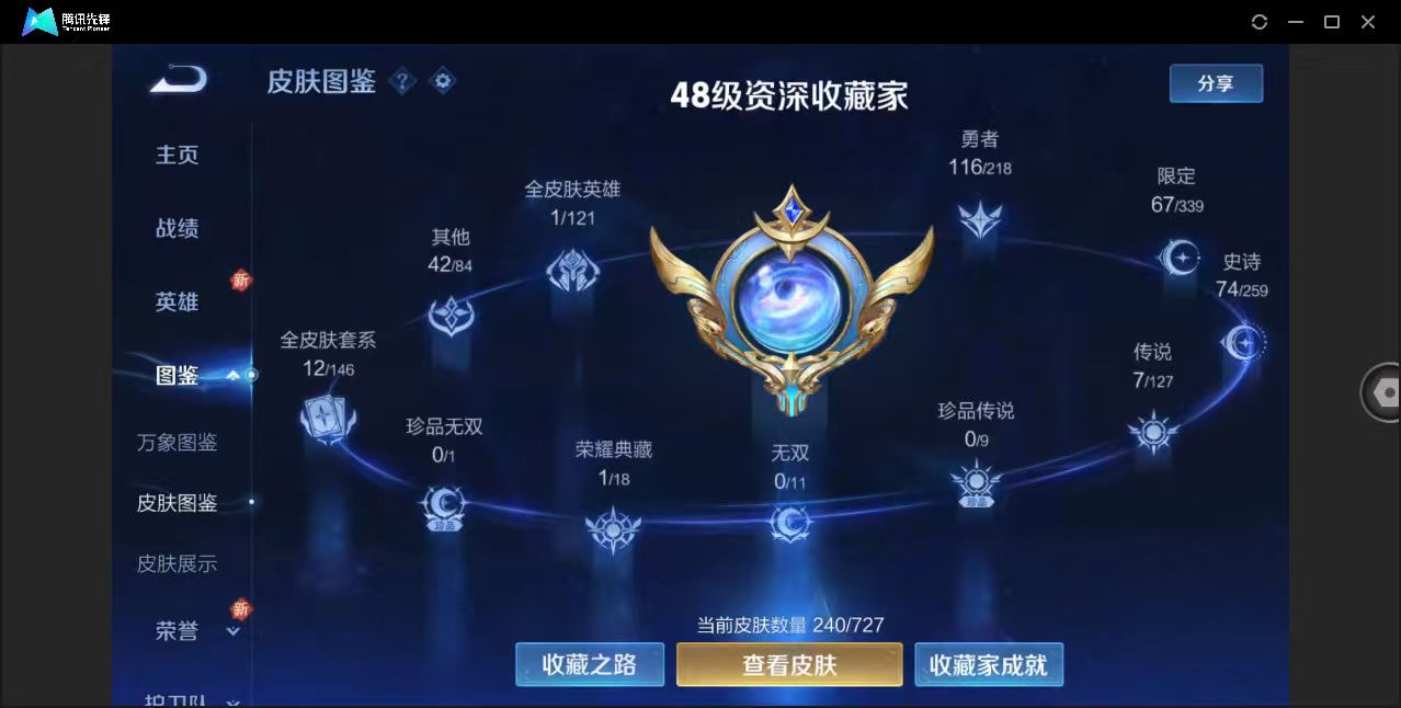 WZ3282807王者荣耀账号详情图10