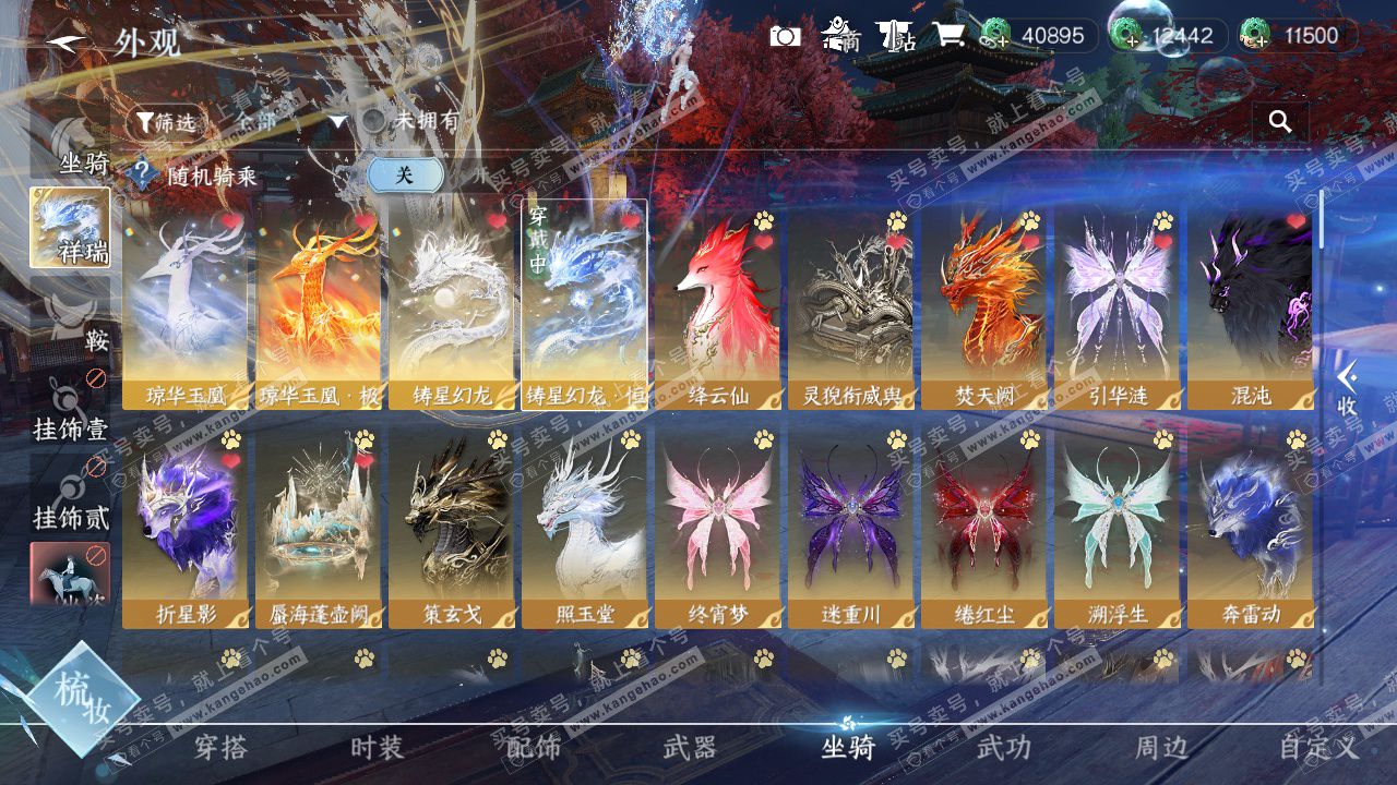 NSH323330逆水寒手游账号详情图19