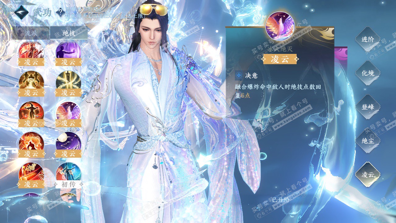 NSH323330逆水寒手游账号详情图40