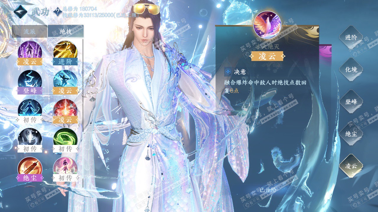 NSH323330逆水寒手游账号详情图41