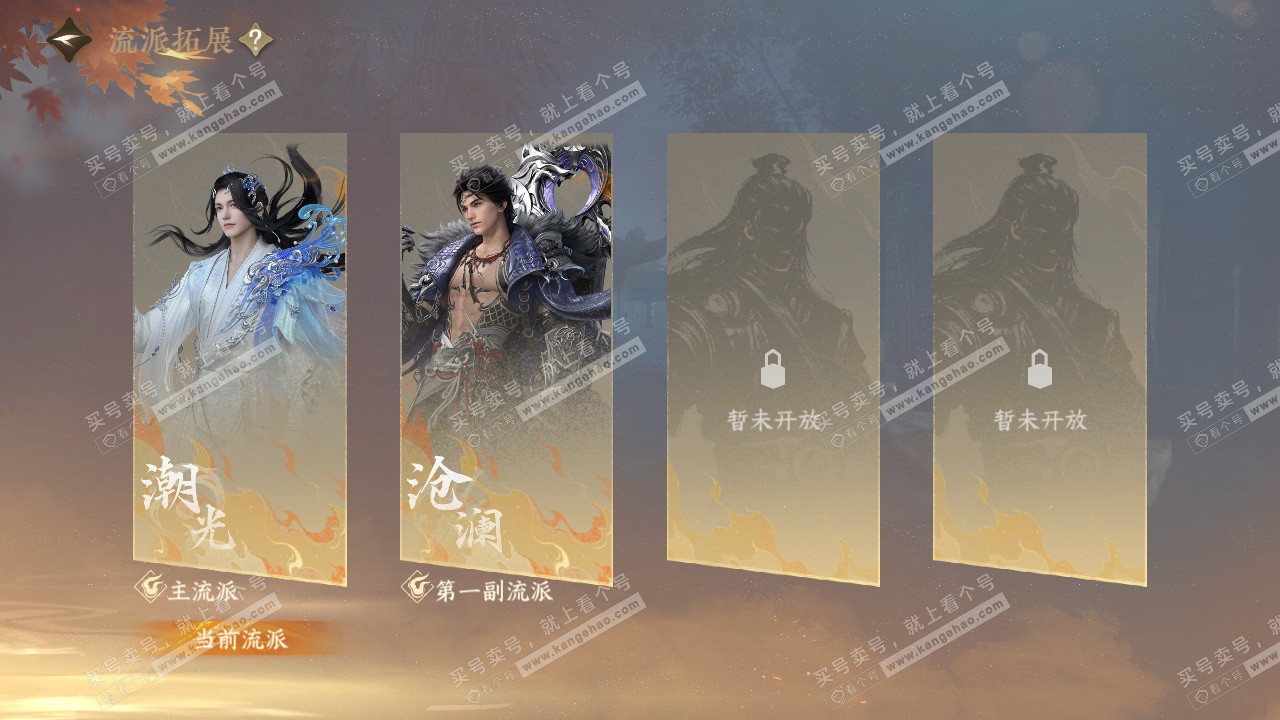 NSH323330逆水寒手游账号详情图80