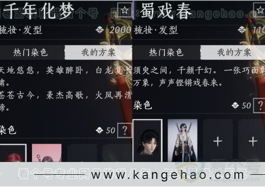 YYS32506燕云十六声账号详情图13 YYS32506燕云十六声账号详情图13