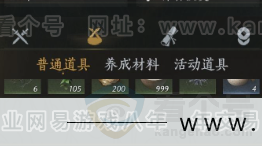 YYS32506燕云十六声账号详情图18 YYS32506燕云十六声账号详情图18