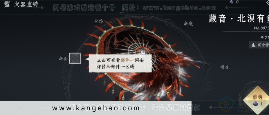 YYS32506燕云十六声账号详情图12 YYS32506燕云十六声账号详情图12