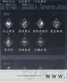 YYS32506燕云十六声账号详情图21 YYS32506燕云十六声账号详情图21