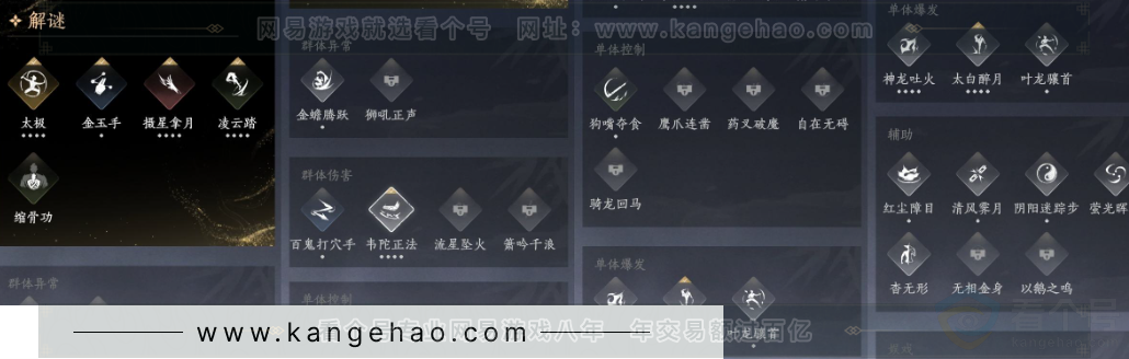 YYS32506燕云十六声账号详情图20 YYS32506燕云十六声账号详情图20