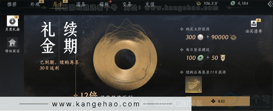 YYS32506燕云十六声账号详情图36 YYS32506燕云十六声账号详情图36